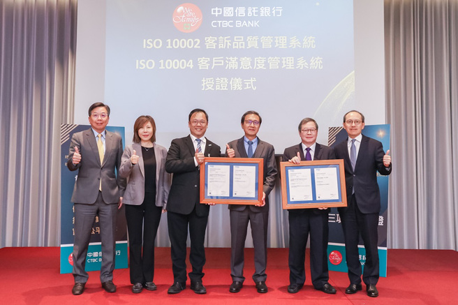 中信银行精进客户金融体验，取得「ISO10002客诉品质管理系统」及「ISO10004客户满意度管理系统」双验证，由DNV总经理谢振玮（左三）颁发验证证书，中信银行董事长陈佳文（右三）偕同副董事长詹庭祯（右二）与中信金控独立董事杨声勇（左一）、刘长春（右一）、季崇慧（左二）出席观礼。(图／中信银行提供)