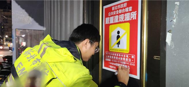 新北公安小组强力稽查，执行断水断电处分。（城乡局提供）