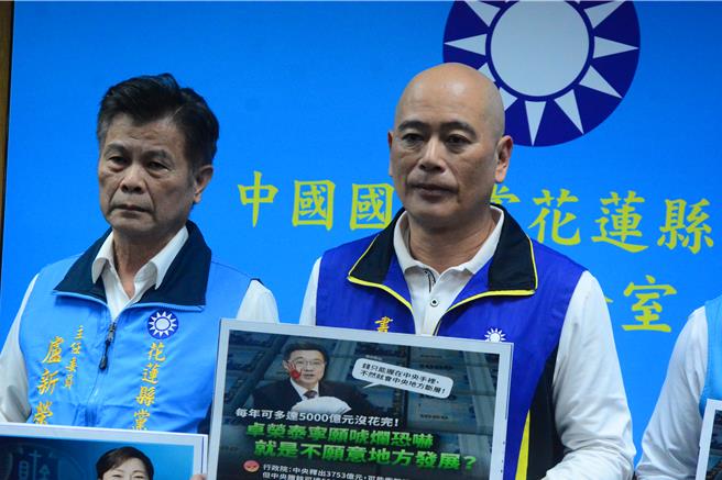 国民党花莲党部主委卢新发（左）、国民党议会党团书记者吴东升呼吁政府重视财划法修法，也痛批执政党用各种理由阻挠地方重大建设。（王志伟摄）