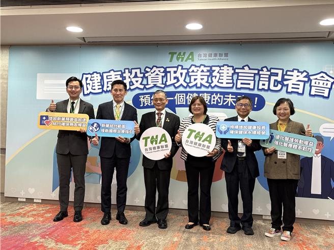 台湾健康联盟筹备会今日（27）举办「健康投资政策建言」记者会。（李念庭摄）