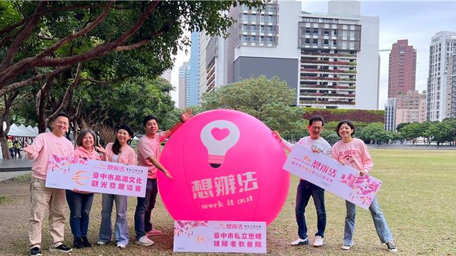 第七届「想办法爱心公益市集」将于12月28日在市民广场举办，今年特别规画「温柔粉红」主题。（主办单未提供）