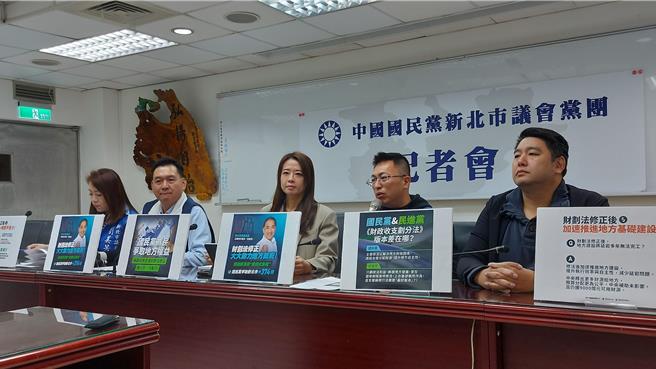 國民黨新北市議會黨團今（27）日召開「支持財劃法 把餅做大」記者會，痛批綠營對國民黨通過的《財劃法》版本不斷抹黑。（陳慰慈攝）