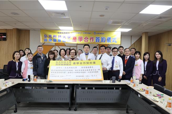 员荣医疗体系总院长张克士(前排右七)与弘光科大校长黄月桂(前排右八)签署产学合作契约。（员荣医疗体系提供／叶静美彰化传真）