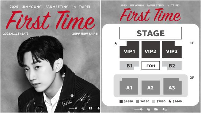 振永將舉辦首次台灣個人見面會。(趣韓國提供)