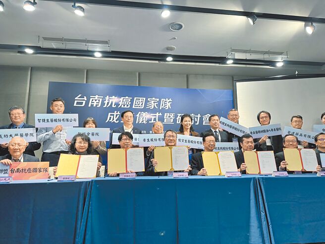 在成功大學醫學院院長沈延盛（前排左四）、宣捷集團創辦人宣明智（前排左五）號召下，台南抗癌國家隊26日宣告成立。（曹婷婷攝）