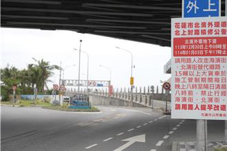 用路人注意！花蓮市2道路30日起封路養護 管制規定一次看