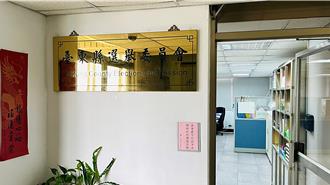 國民黨光環失色  蘭嶼鄉長補選4人角逐「全數無黨籍」  