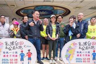 盲人環台路跑抵桃園！蘇俊賓力挺：用愛串聯全台
