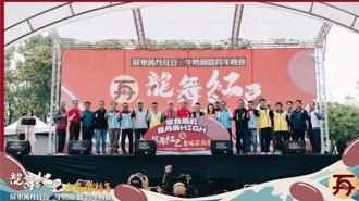 萬丹紅豆節盛大登場 特色美食、精彩活動吸引大批民眾共襄盛舉