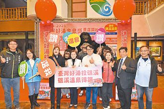 礁溪溫泉 拚金泉獎3連霸