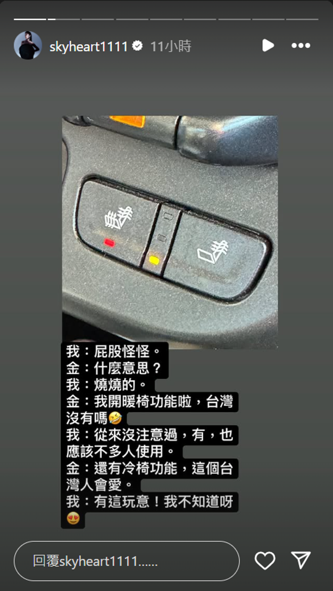 天心分享在韩国搭车，和老公的对话。（图／翻摄自Iskyheart1111 IG）