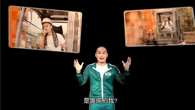 眾所期待的韩国知名影集「鱿鱼游戏2」近期上映，新北市农业局2年前以「鱿鱼游戏」发想拍摄创意宣导影片「山保游戏」也被翻出。（新北市农业局提供）