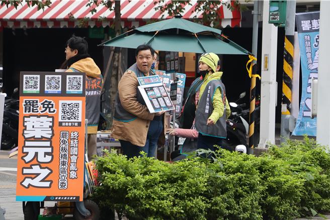 罢免国民党立委叶元之的新北市团体「既凹之则罢之」，今（28）日表示，罢免连署书收件数在上周达到2382分，已达标第一阶段门槛达标，选在今日公布，是给叶元之的「生日礼物」。（贺培晏摄）