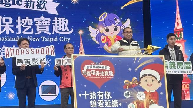 新北环保局28日于新北市民广场举办全国最大爱心跳蚤市场，新北市长侯友宜（左二）也出席并感谢所有前来的团体与民眾。（贺培晏摄）