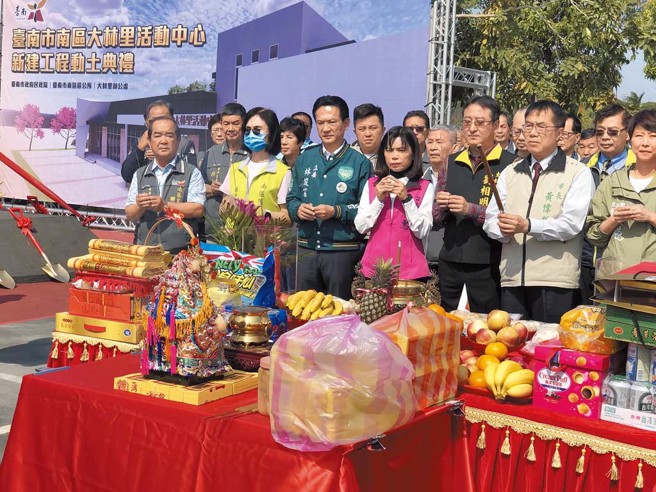 台南市南区大林里活动中心新建工程动土典礼。（台南市政府民政局提供）