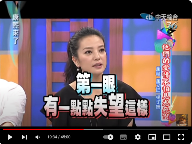 趙薇說，第一眼看見黃有龍是失望的。（圖／《我愛貓大》YouTube）