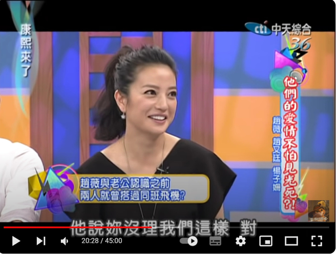 黃有龍曾告訴趙薇，在相親前兩人曾坐在同架班機互動過。（圖／《我愛貓大》YouTube）