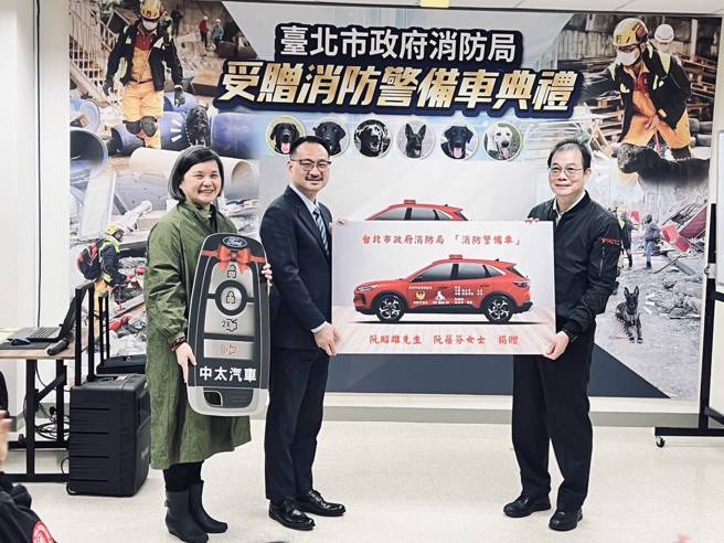 侨委会副委员长阮昭雄及其妹妹阮蓓芬慷慨解囊，捐赠一辆消防警备车。（图消防局提供／简铭柱翻摄）