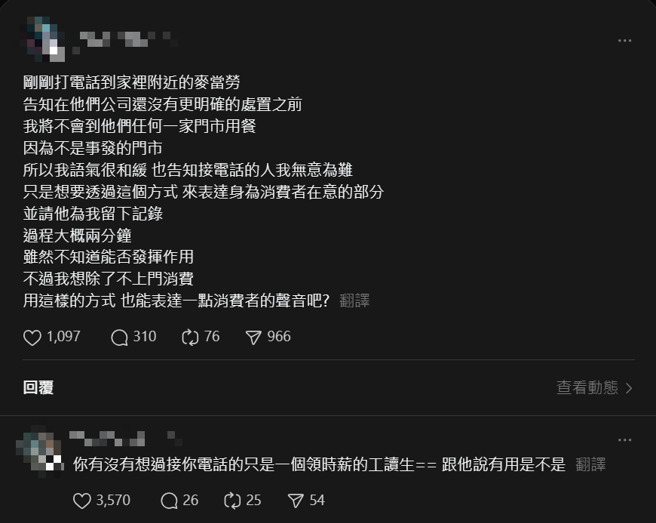 有青鸟打电话到住家附近麦当劳表达抵制，却被吐槽逻辑死亡。(图／取自Threads)