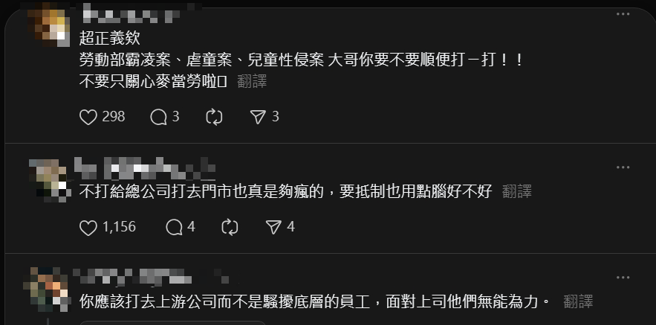 许多网友认为原PO的作为不但不会影响麦当劳，只会为难到最前线的工读生。(图／取自Threads)