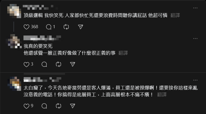 网友吐槽原PO逻辑死亡，自以为正义，却只是单纯找基层麻烦。(图／取自Threads)
