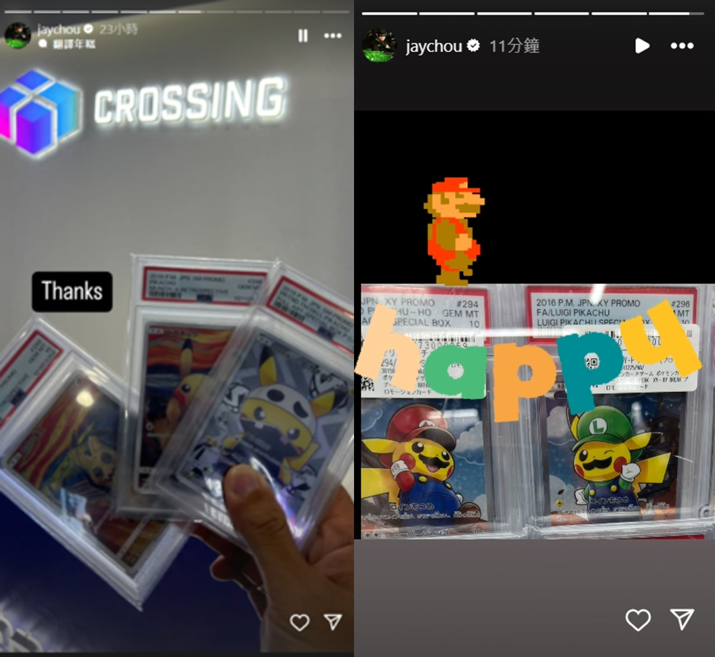 周杰倫寶可夢卡收藏