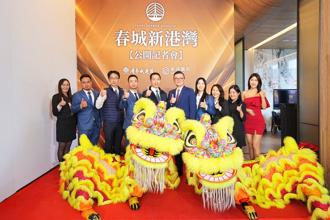 「春城新港灣」八里港灣生活新地標