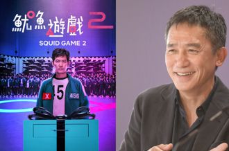 傳梁朝偉《魷魚遊戲3》將登場？ 經紀人回應了