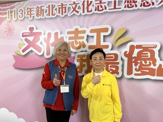 服務逾8000小時 2文化志工無私奉獻獲新北表揚