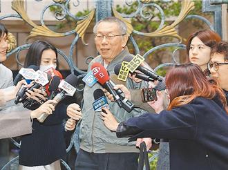 3000萬元交保金「是黃國昌先借的」 柯文哲稱一周內辭黨主席