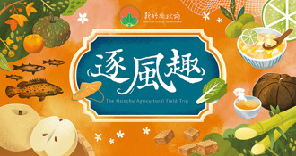 春意「農農 」新春假期走村趣