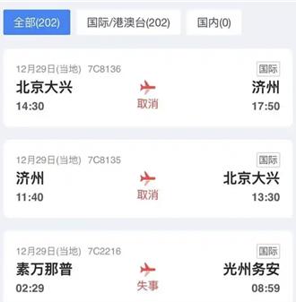 韓失事客機下一航班為濟州飛北京 原航班陸客：考慮搭船回國
