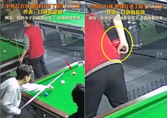 撞球打進別人口袋！ 陸友狂笑「進袋」但不算分