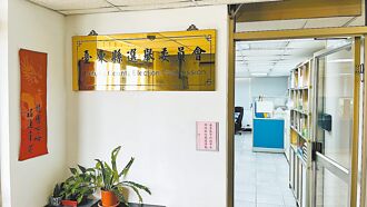 蘭嶼鄉長補選 4人全是無黨籍