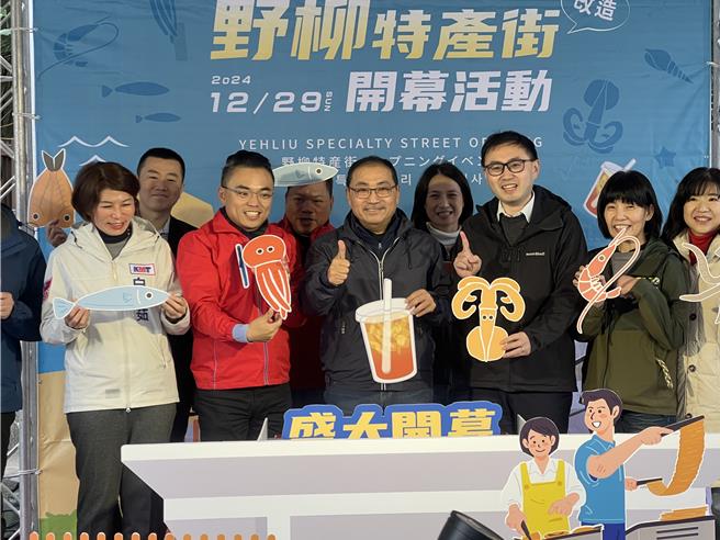 新北市长侯友宜参加野柳特产街完成改造重新启用活动。（吕健豪摄）