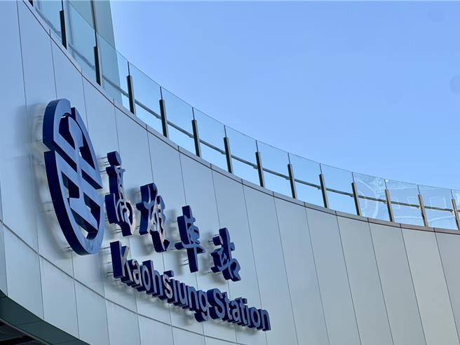 高雄車站廣場及天棚命名為「高雄綠之丘」，昨日正式啟用，台鐵公司2025年第1季就會辦理高雄車站商業大樓的招商公告。（台鐵提供／陳祐誠台北傳真）