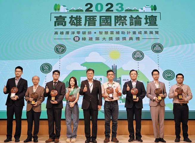 高雄市政府自101年起办理「高雄厝绿建筑优良作品」的徵选，表扬优良的建筑作品及设计者。（高雄市政府工务局提供）