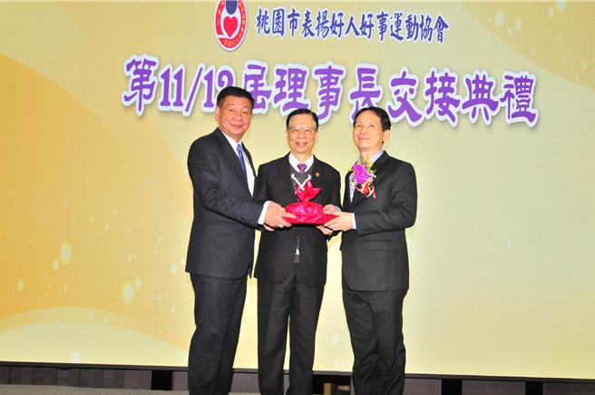 桃园市表扬好人好事运动协会理事长交接，由卸任理事长赵子良交接给信任理事长林綋诘，中华民国表扬好人好事代表协会万惠诚秘书长监交。（姜霏翻摄）