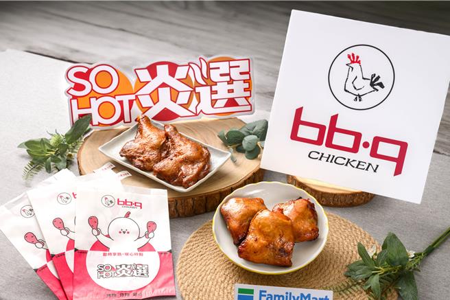 全家SOHOT炎选开卖韩国bb.q CHICKEN的烤鸡腿，限时享任两件8折优惠。（全家提供／朱世凯台北传真）