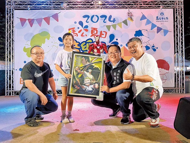 夏日童乐趴谢幕，二奖的动漫立体画由9岁小朋友幸运触摸挑战成功。（马公市公所提供）