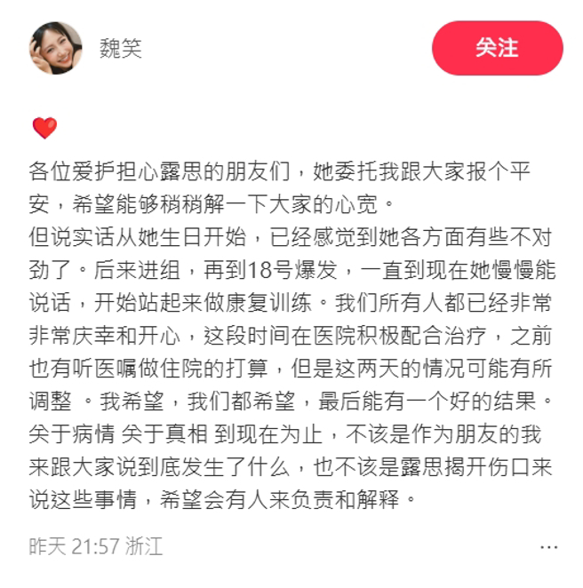 赵露思托闺蜜报平安。（图／翻摄自小红书）
