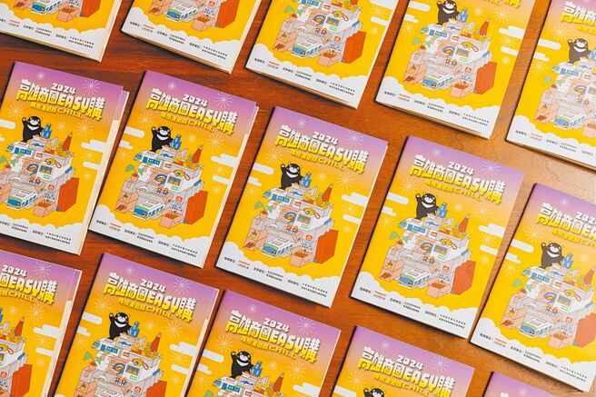 高市府观光局携手大高雄市观光商圈总会举办「高雄商圈EASY购」活动，并推出优惠总价值超过3万元的限量版「高雄观光护照」。（高市府观光局提供／洪浩轩高雄传真）