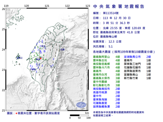 03：51嘉義梅山5.1地震超搖 雲嘉投4級6地國家警報響