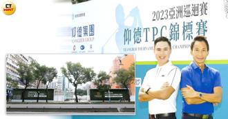 起底麥當勞背後仰德集團 國賓飯店、士林電機都是他們的