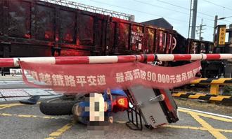 與台鐵貨運列車碰撞 機車騎士當場慘死