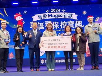 莫力美國學校愛心送暖 5萬義賣所得助新北自閉症青年