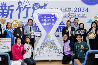竹縣智慧升級！數據平台＋AI客服 打造更智慧的城市