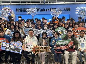 新北「圓夢D-Maker」揭曉 5校學子勇闖社會議題