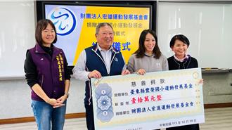 女神回饋母校！郭婞淳攜手林鴻道捐款 助體育發展