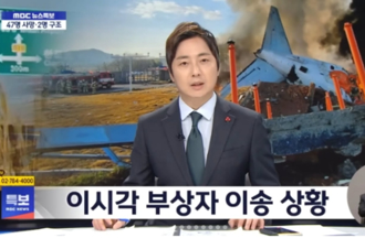 親耳聽濟州航空「罹難家屬痛哭聲」 韓資深主播悲痛哽咽：太殘忍了